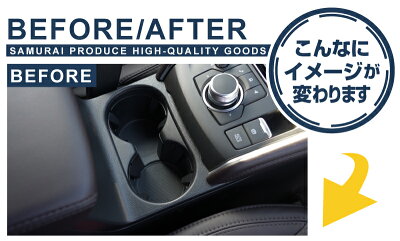 CX-5 KF系 ドリンクホルダーカバー インテリアパネル 1P サテンシルバー カスタム パーツ アクセサリー インテリア パネル カバー 内装 カー用品 社外 保護 【メール便発送】【日時指定/代金引換不可】 - Image 3