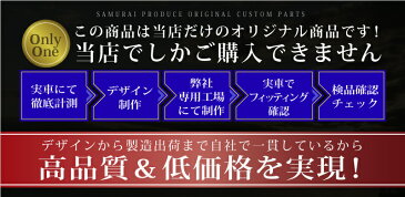 \マラソン期間中お得クーポン有/マツダ CX-5 KF ロアグリル ガーニッシュ パールレッド 2P サムライプロデュース限定オリジナルカラー MAZDA CX5 専用 外装 カスタム パーツ