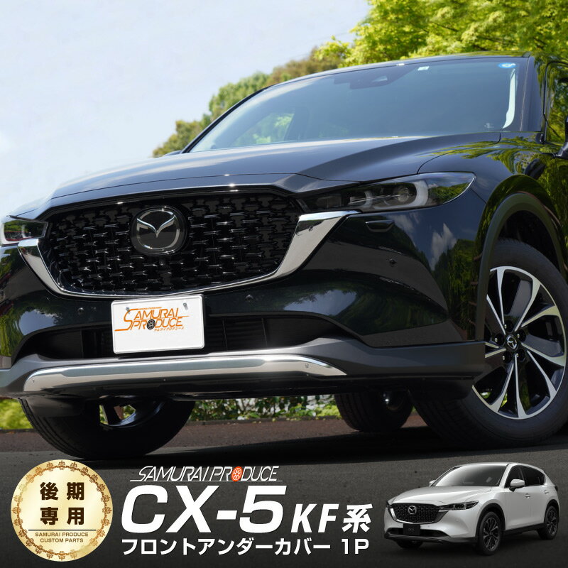 楽天市場】cx－5 kf フロントバンパーの通販