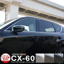 【一部カラー予約】CX-60 ウィンドウ