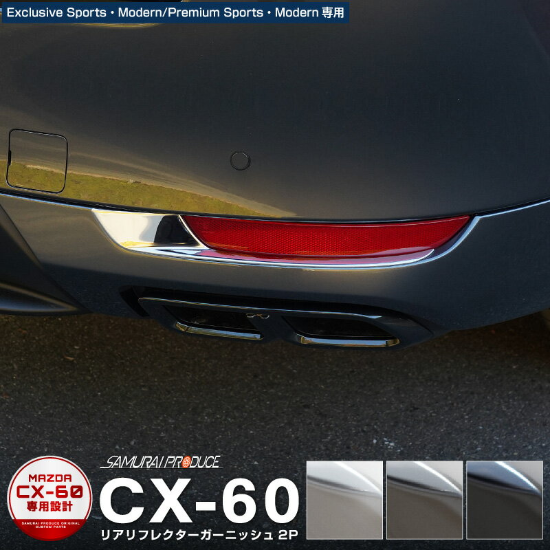 【期間限定セール価格】CX-60 ハイブ