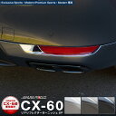 【一部カラー予約】CX-60 ハイブリッ