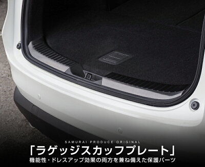 【予約】CX-8 ラゲッジ スカッフプレート 2P ブラックヘアライン カスタム パーツ ドレスアップ アクセサリー オプション 内装 カー用品 社外 トランク ラゲージ 荷室 保護 傷防止 キズ隠し【11月20日頃入荷予定】 - Image 3