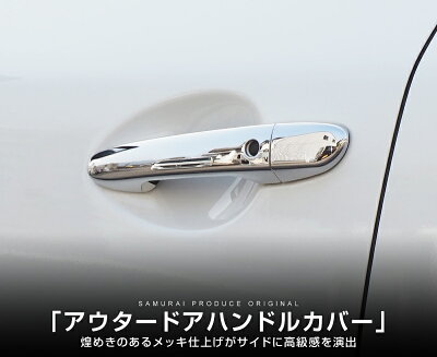 CX-8 アウタードアハンドルカバー ガーニッシュ 10P メッキ仕上げ カスタム パーツ ドレスアップ アクセサリー オプション パネル ドアノブ 外装 カー用品 社外 - Image 3