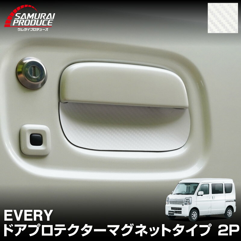 楽天市場】エブリイワゴン ドアノブ パーツの通販