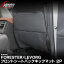 【予約】新型フォレスター SL系 SK系 レヴォーグ VN系 共通 シートバックキックマット 運転席 助手席 2..