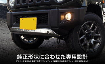 【GW限定10%OFFクーポン】新型ジムニー JB64 フロントアンダーカバー 1P 車体保護ゴム付き 選べる3カラー シルバー ブラック カーボン調 カスタム パーツ ドレスアップ アクセサリー エアロ