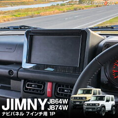 https://thumbnail.image.rakuten.co.jp/@0_mall/samuraiproduce/cabinet/01394337/jimny/ab074-11.jpg