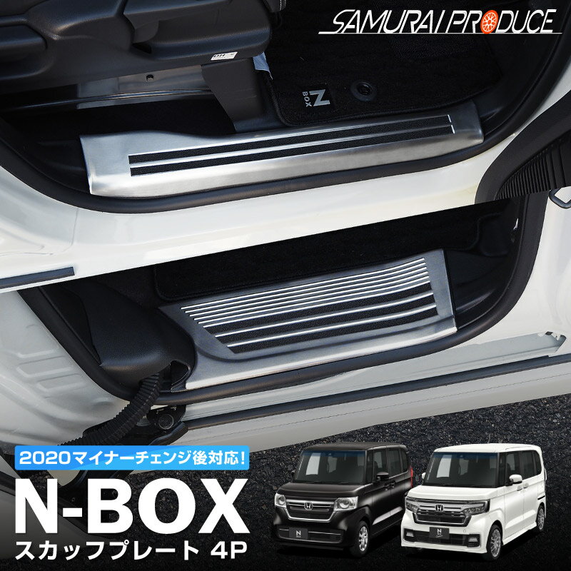 新型nboxのオススメパーツを紹介します 主に小物類 自動車