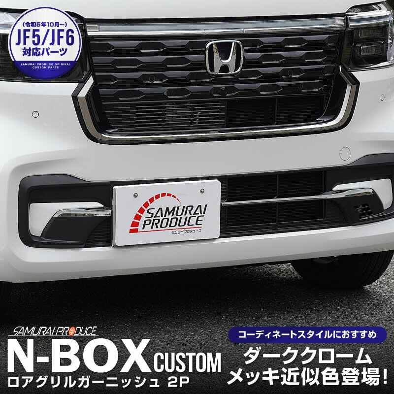HONDA ホンダ 純正 NBOX N-BOX ブラックエンブレム N-BOX Custom用 