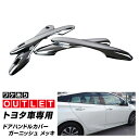 【アウトレット品】トヨタ車専用 