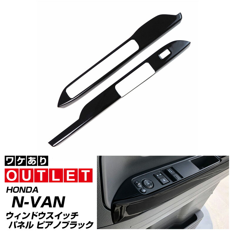 楽天市場】n-van(内装パーツ|パーツ):車用品<車用品・バイク 楽天市場】n-van(内装パーツ|パーツ):車用品<車用品・バイク
