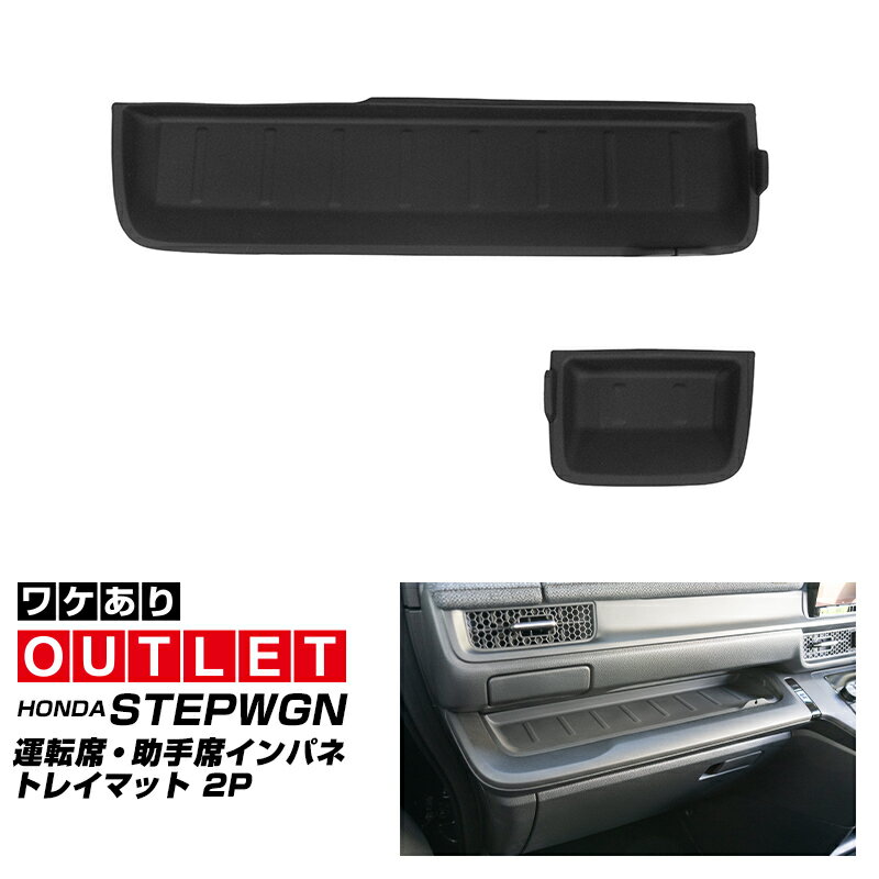 5%OFFクーポン配布中！【アウトレット品】新型ステップワゴン エアー スパーダ RP6 RP7 RP8 運転席・助..