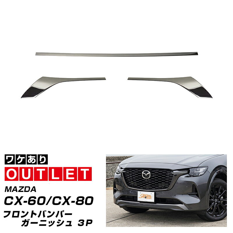 ѡĤΥ饤ץǥ塼㤨֡ڥȥåʡCX-60 CX-80 ϥ֥å PHEV  եȥХѡ ˥å 3P ⡼СפβǤʤ7,980ߤˤʤޤ