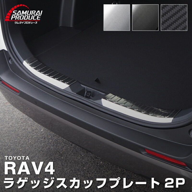 【一部カラー予約】RAV4 50系 ラゲッ