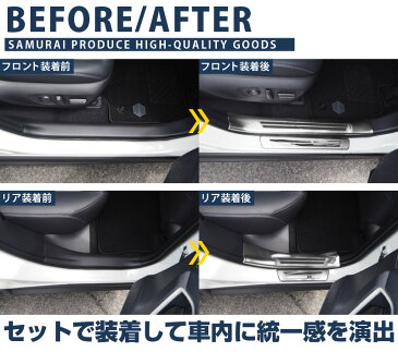 【一部カラー予約】【セット割10%OFF】新型RAV4 50系 スカッフプレート 内側&外側 保護パーツ2点セット 選べる3カラー シルバーヘアライン ブラックヘアライン カーボン調 MXAA54 AXAH54 AXAH52 MXAA52【ブラック:5月30日頃、シルバー:6月10日頃入荷予定】