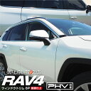 ＼4/1はエントリーで最大9倍／【予約】RAV4 50系 ウィンドウトリム 鏡面仕上げ 6P 耐久性に優れたステンレス製【4月20日頃入荷予定】