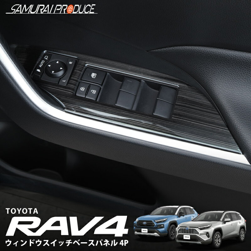 【期間限定セール価格】RAV4 50系 ウ