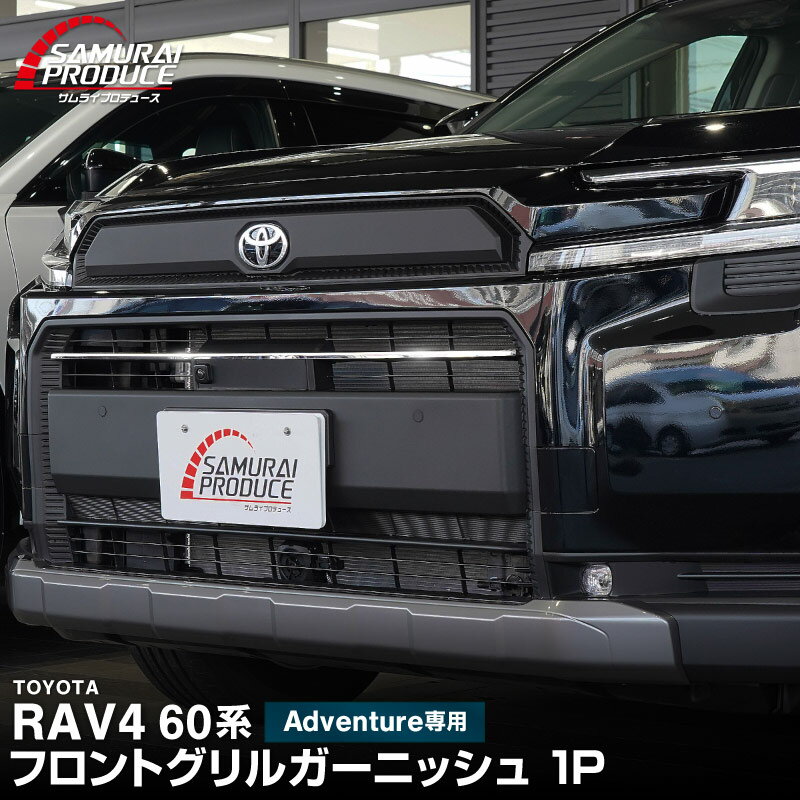 楽天市場】フロントグリルガーニッシュ rav4の通販