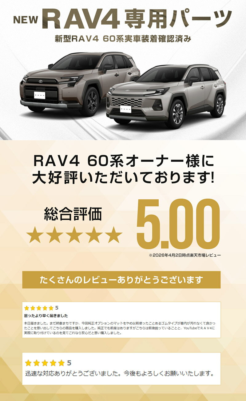 【予約】新型RAV4 60系 フロアマット 3P ラバータイプ ブラック ラブフォー AXAN64 専用 保護 パーツ 防水 フロント リア セット アクセサリー 内装 社外 立体 3Dマット ウェザーマット オールウェザー レジャー 水洗い【5月30日頃入荷予定】