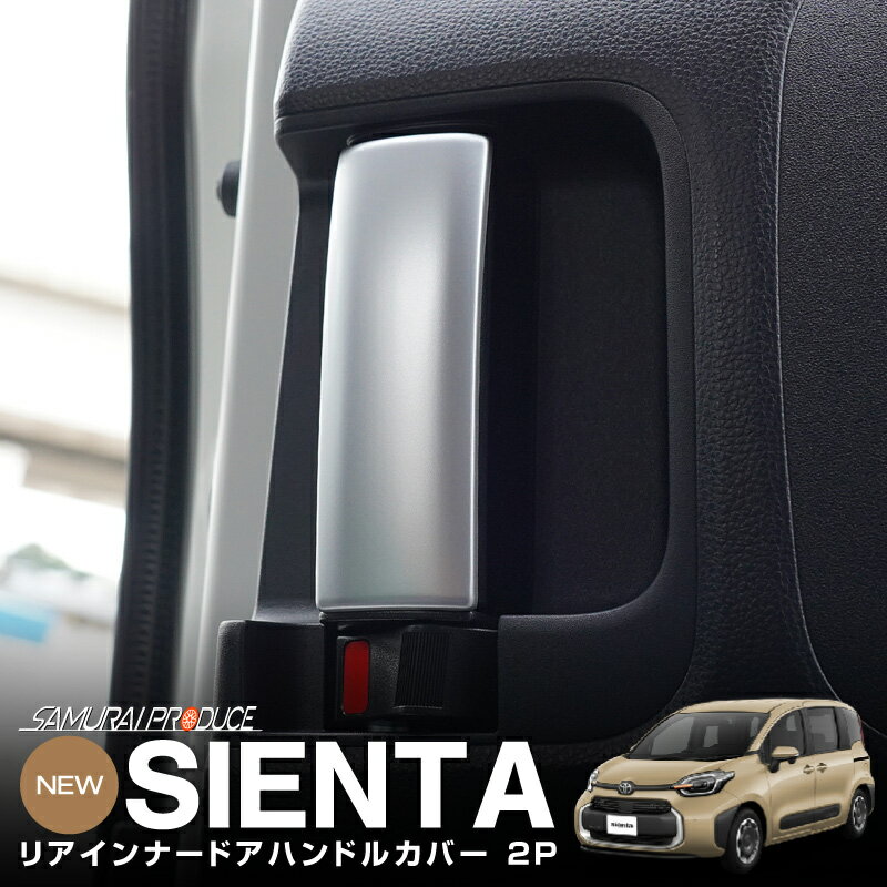 楽天市場】10系 シエンタ(内装パーツ|パーツ):車用品<車用品 楽天市場】10系 シエンタ(内装パーツ|パーツ):車用品<車用品
