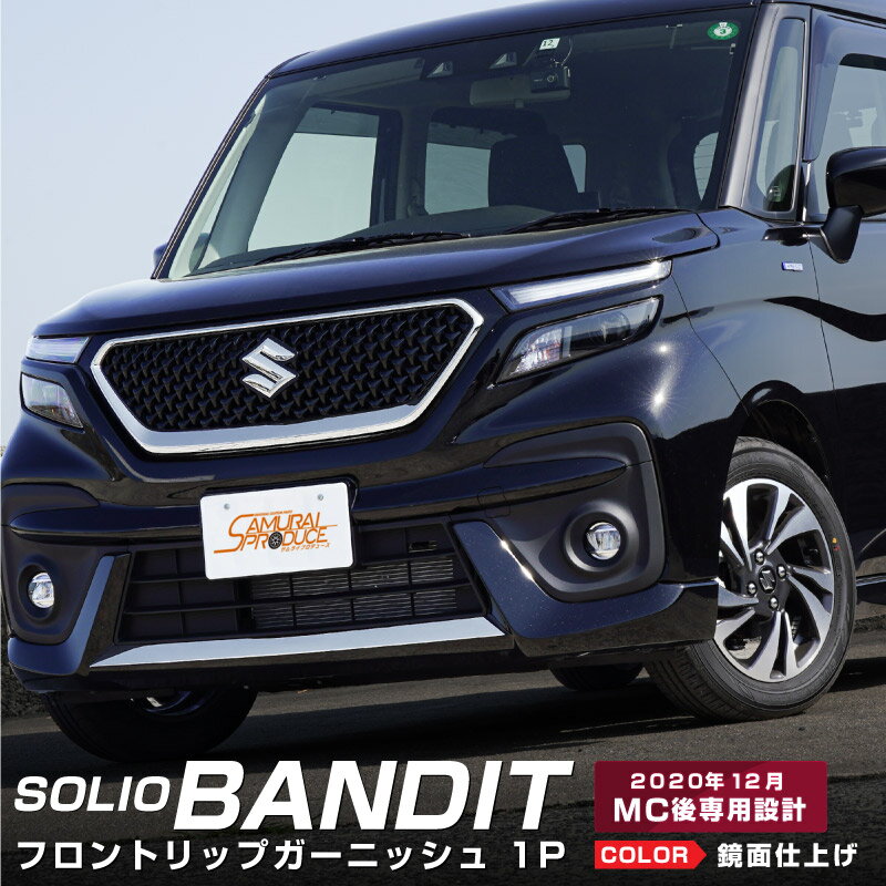 楽天市場】スズキ ソリオバンディット パーツ(その他|外装 楽天市場】スズキ ソリオバンディット パーツ(その他|外装