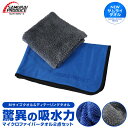超吸水 サムライタオル Mサイズ 45cm×75cm & ディテーリングタオル 洗車 タオル 拭き上げ専用 マイクロファイバータオル 2枚セット 洗車キズが付き...