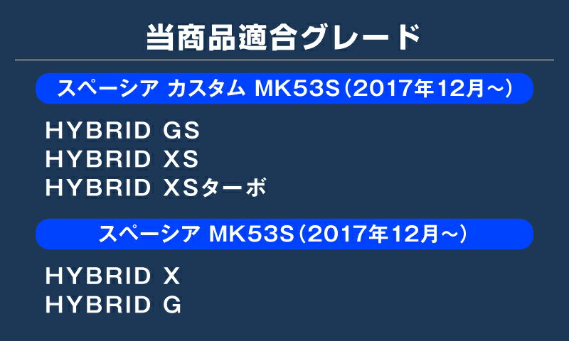 【予約】スペーシア スペーシアカスタム MK53S ウィンドウトリム ガーニッシュ 左右セット 4P 鏡面仕上げ【6月30日頃入荷予定】