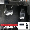 カーメイト RP101 車用ペダル RAZO GT SPEC PEDAL SET AT-S RP101