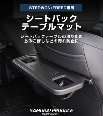 新型ステップワゴン RP系 フリード GT系 GB系 シートバックテーブルマット 2枚セット ブラック カスタム パーツ ドレスアップ アクセサリー オプション 内装 カー用品 社外 防水 防汚 保護 傷防止 キズ隠し - Image 2