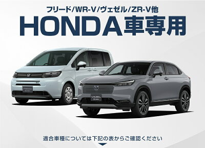 ホンダ車 汎用設計 マグネット装着タイプ ドアハンドルプロテクター セット 4P カーボン柄 選べる2カラー ブラック ホワイト ヴェゼル ZR-V WR-V N-VAN 新型 フリード GT系【メール便発送】【日時指定/代金引換不可】 - Image 3