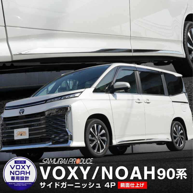 楽天市場】ノア 90系(サイドステップ|外装・エアロパーツ 楽天市場】ノア 90系(サイドステップ|外装・エアロパーツ