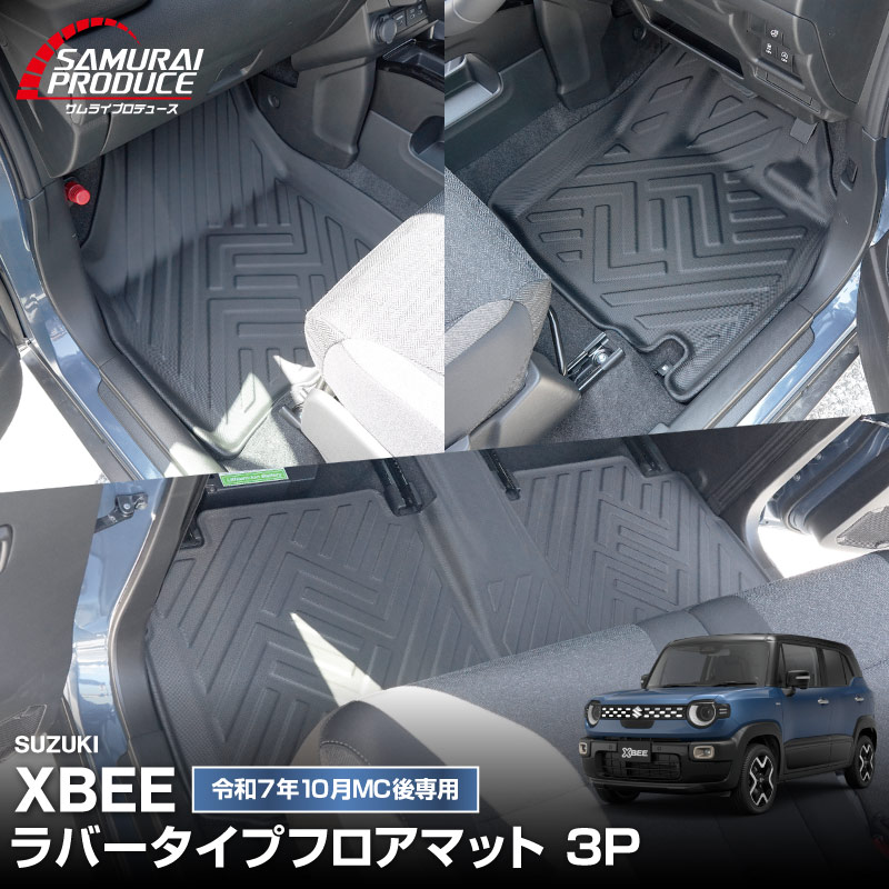 Rakuten - 【予約】新型クロスビー MND1S HYBRID MZ 専用 フロアマット 3P ラバータイプ ブラック XBEE 2025年 専用 保護 防水 フロント リア セット アクセサリー 内装 社外 立体 3Dマット ウェザーマット レジャー 水洗い【8月10日頃入荷予定】