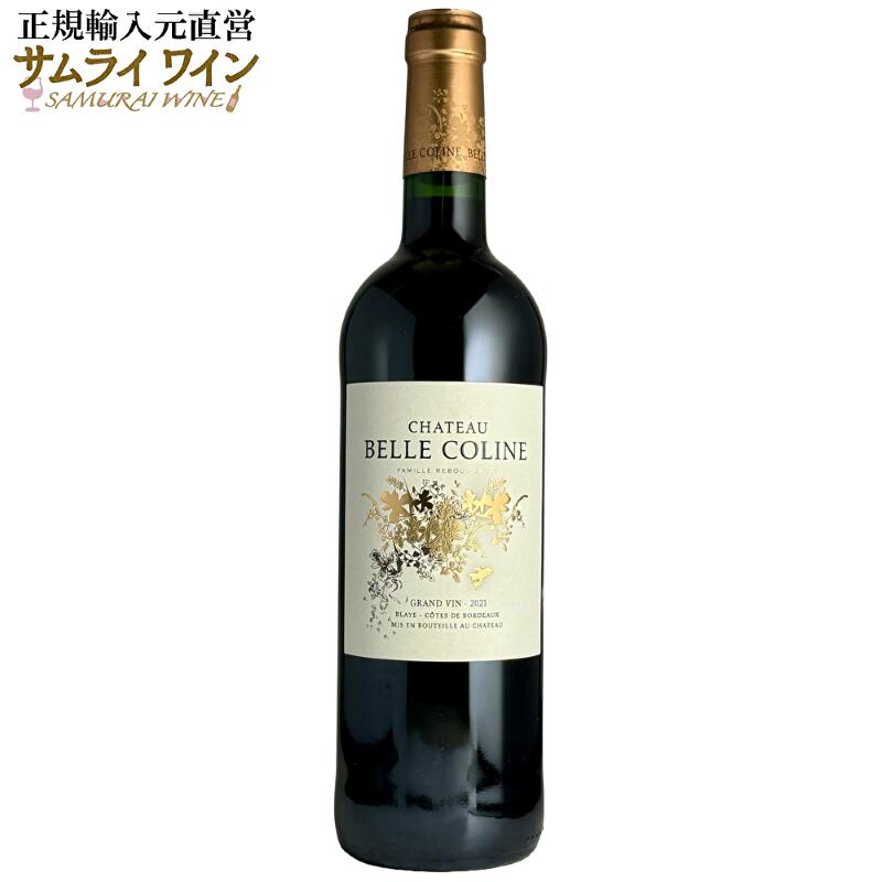 AOC ブライ・コート・ド・ボルドー / シャトー・ベル・コリーヌ 2021 赤 750ml ワ...