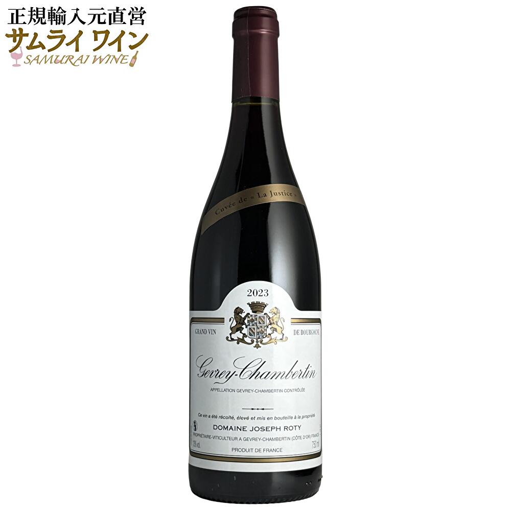 楽天市場】ジュヴレ・シャンベルタン ラ・ジャスティスの通販