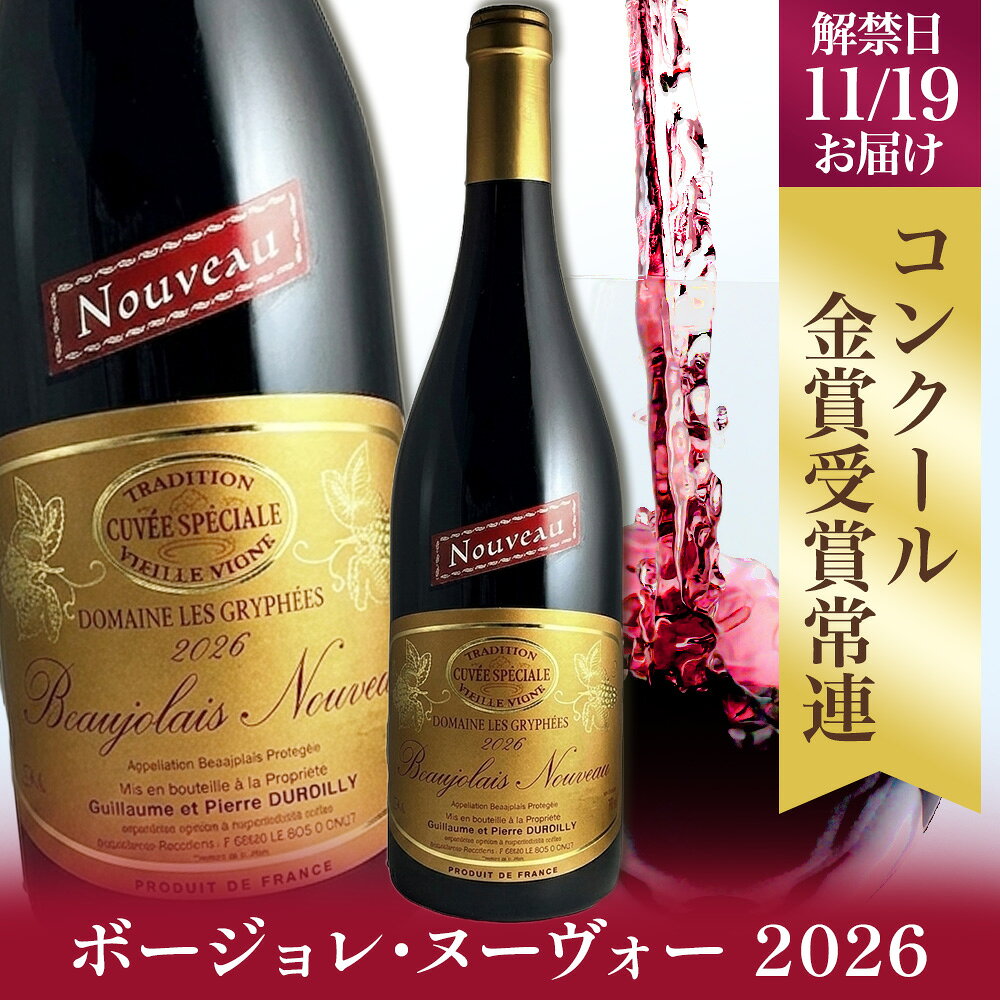 楽天市場】ボジョレーヌーボー 2016（ワイン｜ビール・洋酒）の通販