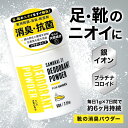 SAMURAI Z1 次世代の靴 消臭パウダー 大容量 60g 日本製【 消臭 除菌 抗菌 無香料 Ag+ プラチナコロイド配合 革靴 ブーツ スポーツシューズ デオドラント シューケアキット 】 靴の臭い フットケア 消臭スプレー 足のにおい