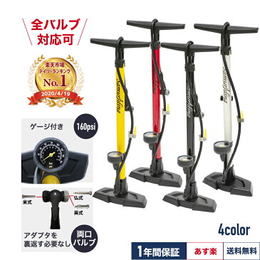 自転車 空気入れ ロードバイク クロスバイク samuriding サムライディング 高圧 スチール フロアポンプ MTB マウンテンバイク SIG-FP006 送料無料 【あす楽】【返品保証】