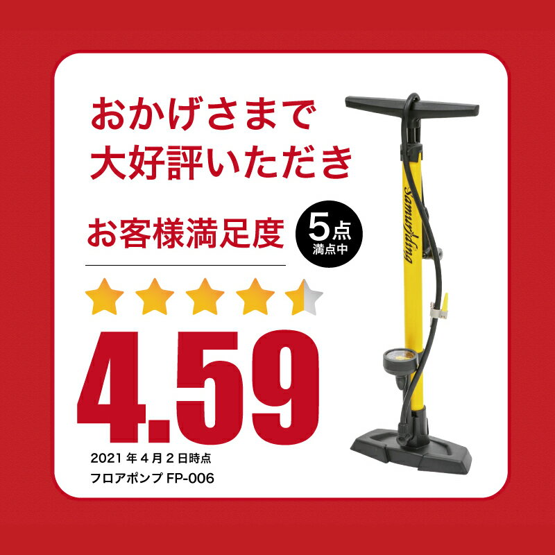 【評価レビュー平均4.59!】【全バルブ対応】 自転車 空気入れ SIG-FP006 空気入れ クロスバイク 空気入れ ロードバイク 空気入れ 仏式 ロードバイク用空気入れ クロスバイク くうき入れ フランス式 空気入れ 自転車 仏式 ロードバイク空気入れ クロスバイク空気入れ