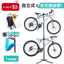 【クーポンで5％OFF】自転車 スタンド ディスプレイ BN'B RACK ビーエヌビーラック バイクタワー floor bike Stand サイクルスタンド BC-9439 ロードバイク MTB クロスバイク 送料無料 【あす楽】