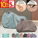 【P5倍&LINE登録で10%OFF】【くすみカラー6色】söpöta 自転車カバー 防水 厚手 破れにくい 電動自転車 210D 29インチまで対応 おしゃれ ソポタ SOP-CO