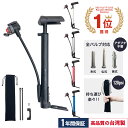 【店舗評価4.74!】 【全バルブ対応】自転車 空気入れ S