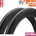 【返品保証】 PIRELLI ピレリ P ZERO VELO ゼロヴェロ タイヤ 2本セット クリンチャー 700x23C ロードバイク ピスト 送料無料 【あす楽】