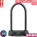 【返品保証】 ABUS X−Plus 540 アブス 230mm U字 ロック　送料無料 【あす楽】