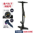 【エアリリース】【全バルブ対応】 自転車 空気入れ SIG-