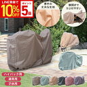 【P5倍&LINE登録で10%OFF】【機能性もデザインも◎】【くすみカラー各6色】söpöta 自転車カバー 子供乗せ 防水 厚手 250D 横開き おしゃれ 電動自転車 子供用 ソポタ SOP-MCO