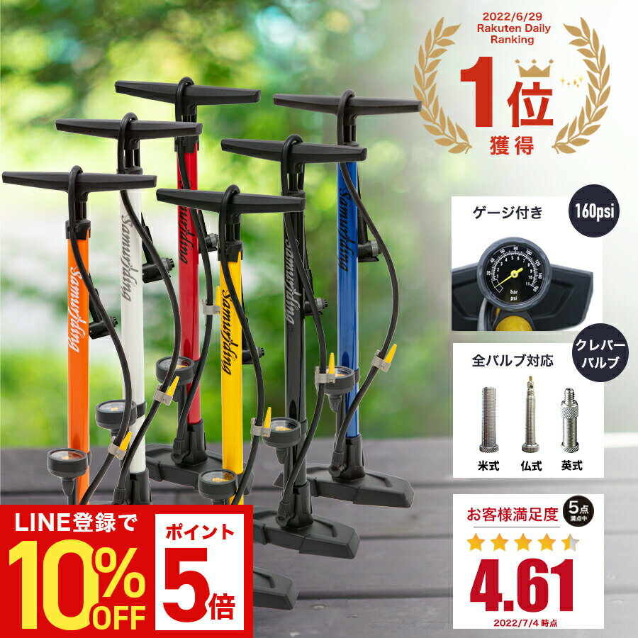 【P5倍&LINE登録で10%OFF】【全バルブ対応】 自転車 空気入れ SIG-FP006 空気入れ クロスバイク 空気入れ ロードバイク 空気入れ 仏式 ロードバイク用空気入れ クロスバイク くうき入れ フランス式 空気入れ 自転車 仏式 ロードバイク空気入れ クロスバイク空気入れ