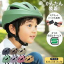 【SG&マグネットバックル】【返品交換保証】SGマーク sopota 自転車 ヘルメット 材料の化学系検査済で安全 子供 SG規格 SG認証 マグネット バックル 新XXS / 1〜3歳 新S / 3〜6歳 新M / 6歳以上 新モデル/旧モデル 子供用 幼児 ソポタ SOP-CH