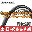 【返品保証】 コンチネンタル 4000s 2 grand p...