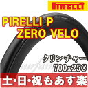 【返品保証】 PIRELLI ピレリ P ZERO VELO...